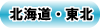 hokkaido.gif