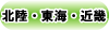 hokuriku.gif