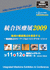 食品開発展2009
