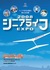シルバーサービス2006