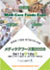 メディケアフーズ展2009 Medi-Care Foods Expo