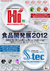 Hi&Stec-poster.jpg
