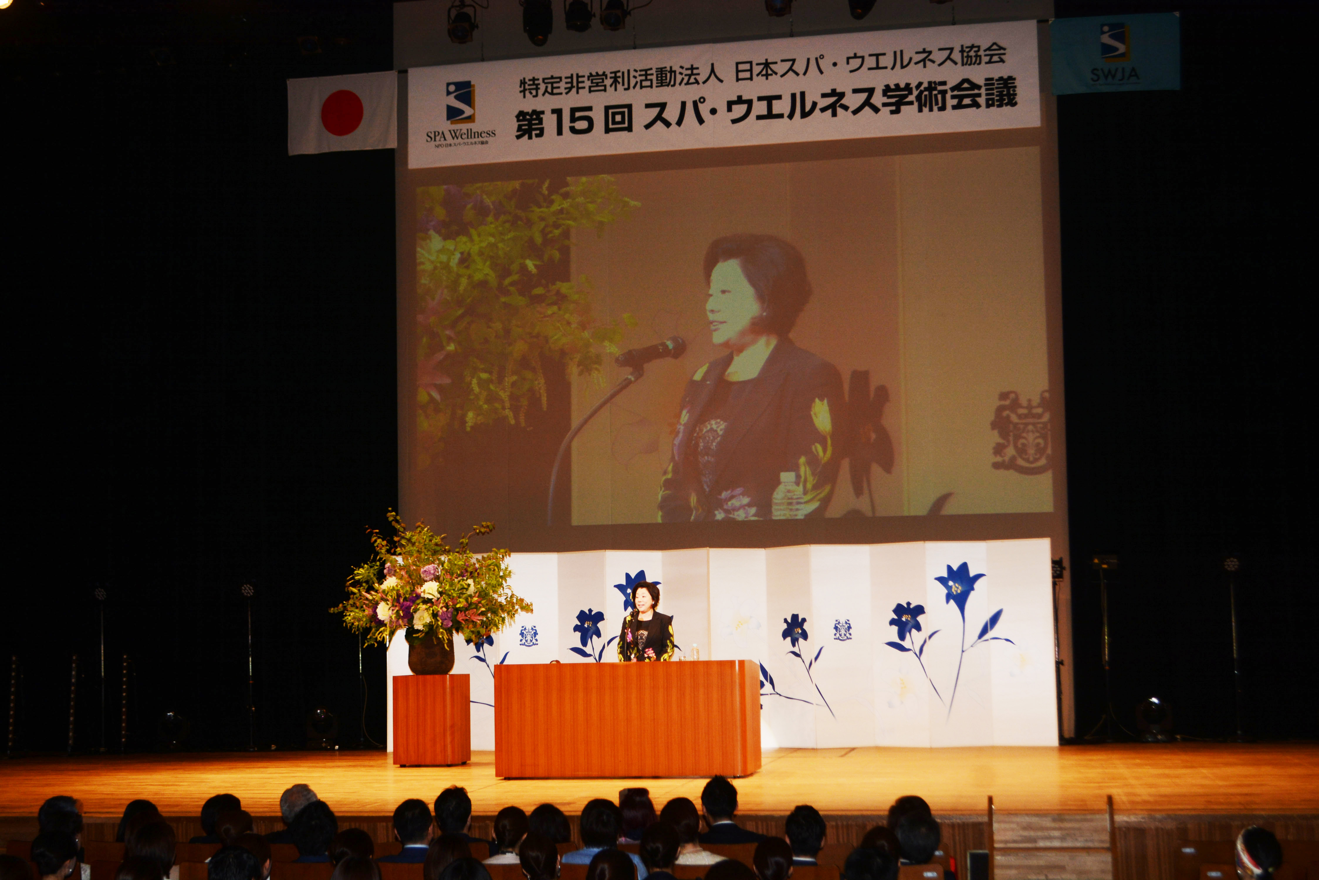 第15回スパ ウエルネス学術会議 Waspa という技術の定着を Diet Beauty