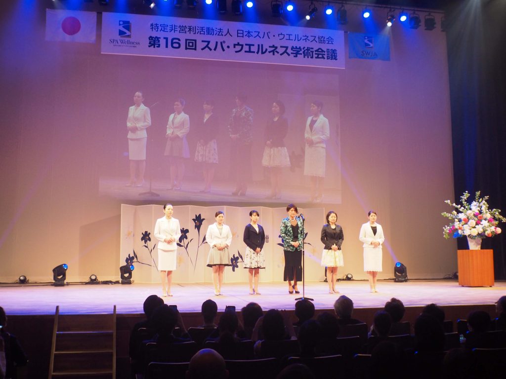美容の専門職大学の建設計画を発表 第16 回スパ ウエルネス会議 Diet Beauty