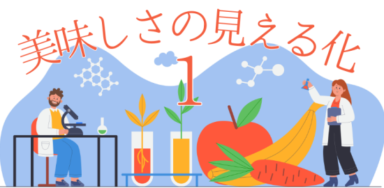 食品と開発　4月号特集1