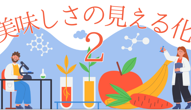 食品と開発　4月号特集2