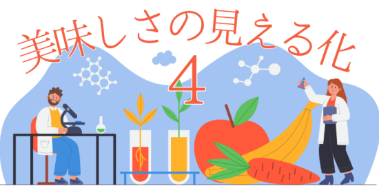 食品と開発　4月号特集4