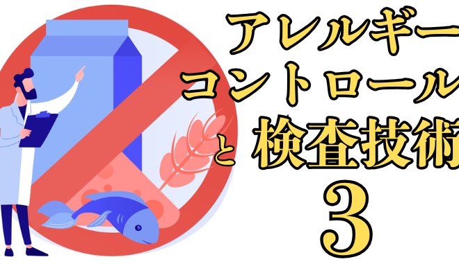 食品と開発　5月号特集3