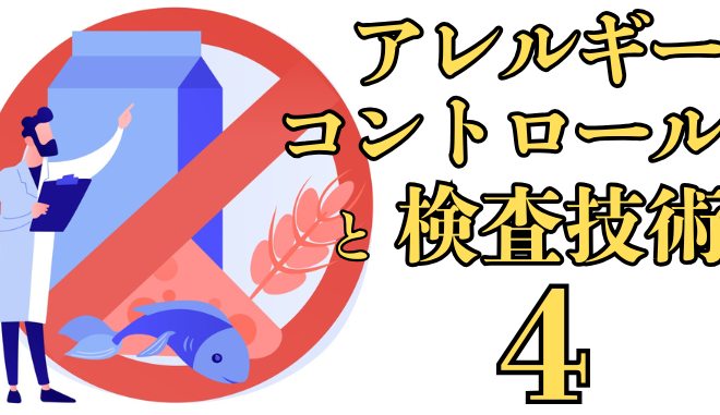 食品と開発　5月号特集4