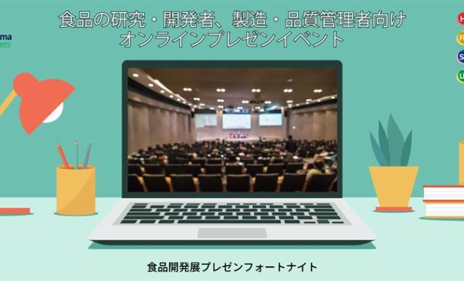 presenfortnight_2025summer