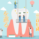 食品と開発2025年9月号特集II－1