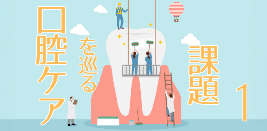 食品と開発2025年9月号特集II－1