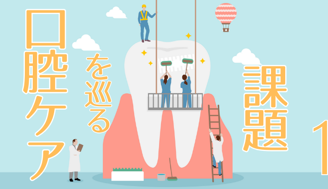 食品と開発2025年9月号特集II－1