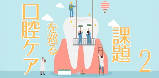 食品と開発2025年9月号特集II－2