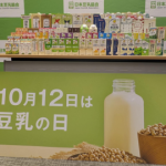 2025年9月日本豆乳協会