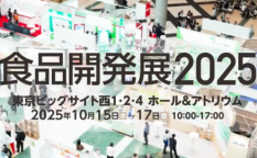 食品開発展2025
