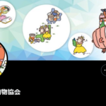 日本添加物協会 Xアカウント