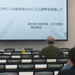 第22回ファンクショナルフード学会