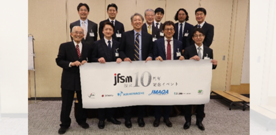JFSM10周年記念イベント