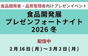 presenfortnight2026winter-2