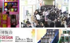 健康博覧会2026年2月