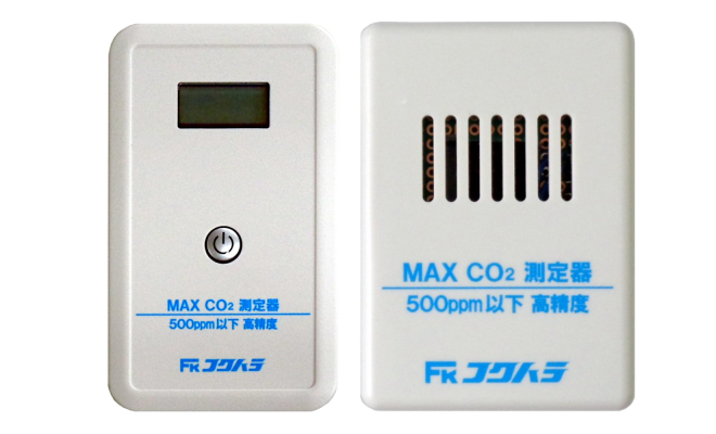 フクハラ　MAX CO2 測定器