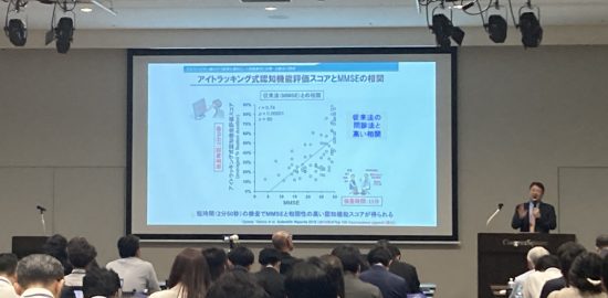 白鳥製薬　健康素材セミナー