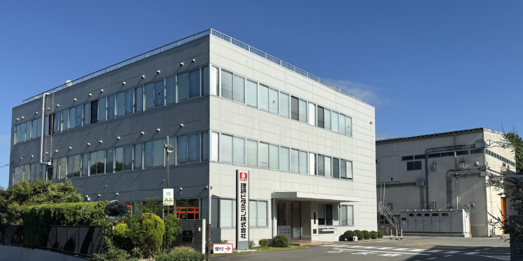 理研ビタミン京都工場