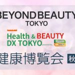 健康博覧会2026秋/BEYOND BEAUTY TOKYO/DX・マーケティング展