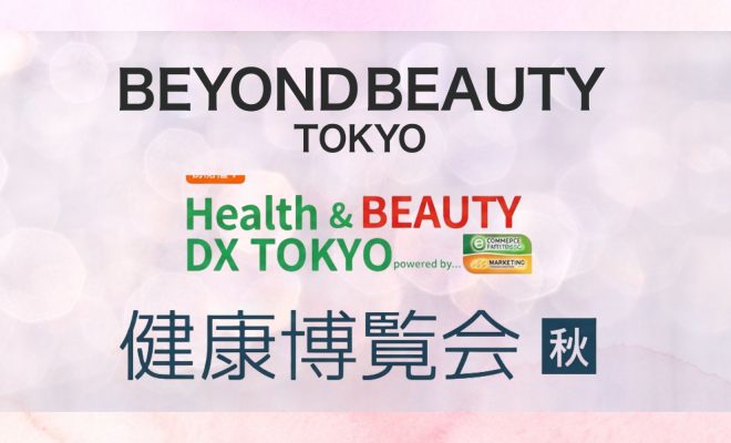 健康博覧会2026秋/BEYOND BEAUTY TOKYO/DX・マーケティング展