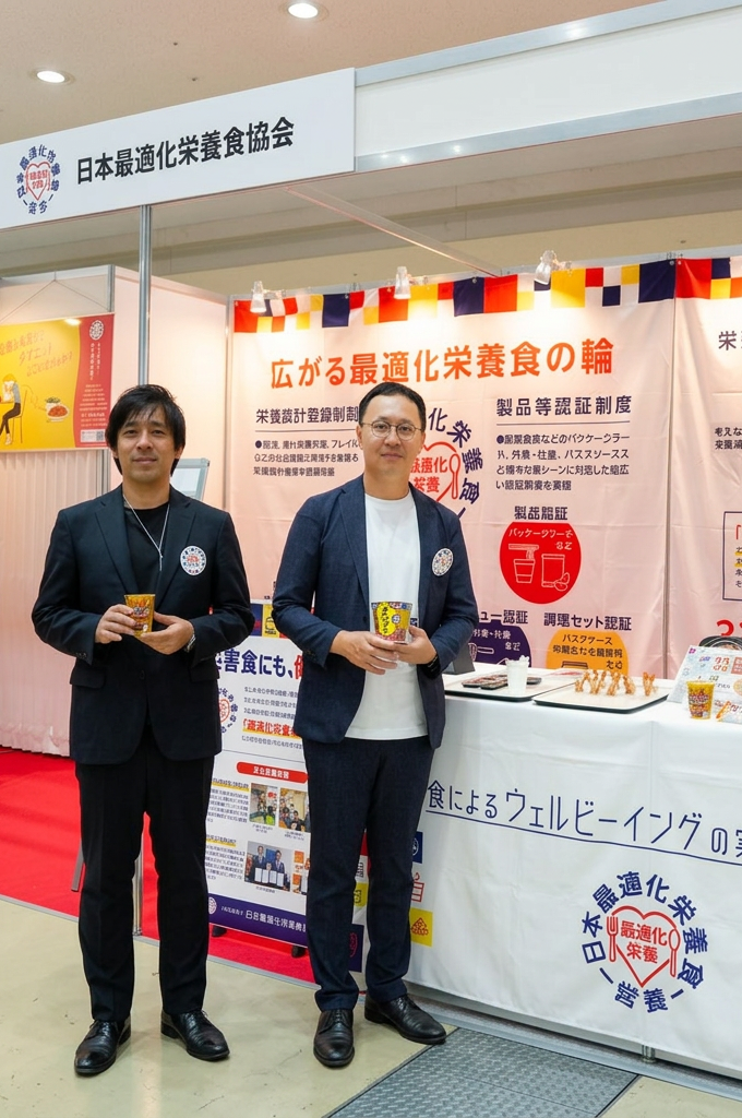 4-160:日本最適化栄養食協会