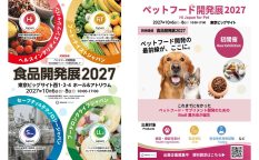 食品開発展2027＆ペットフード開発展2027