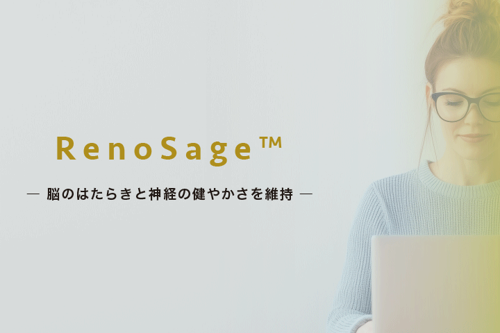 レノサージ