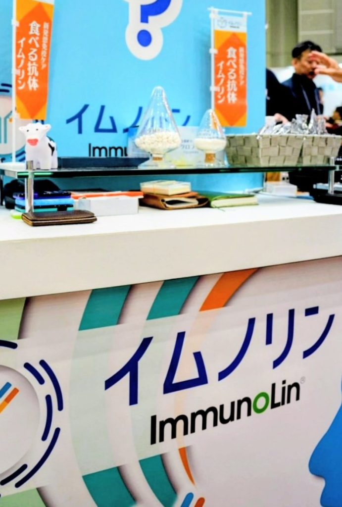 イムノリン