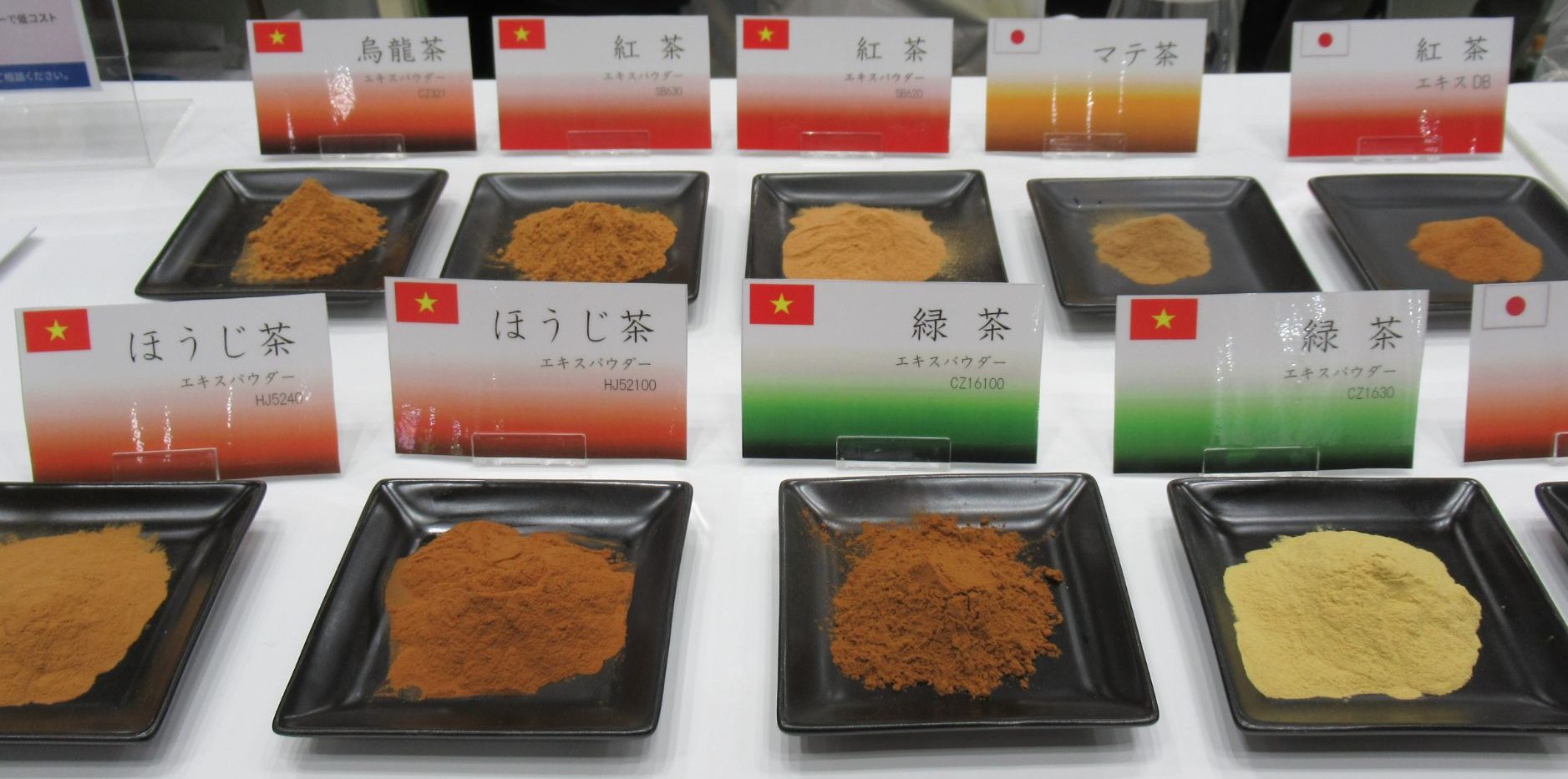 仙波糖化工業