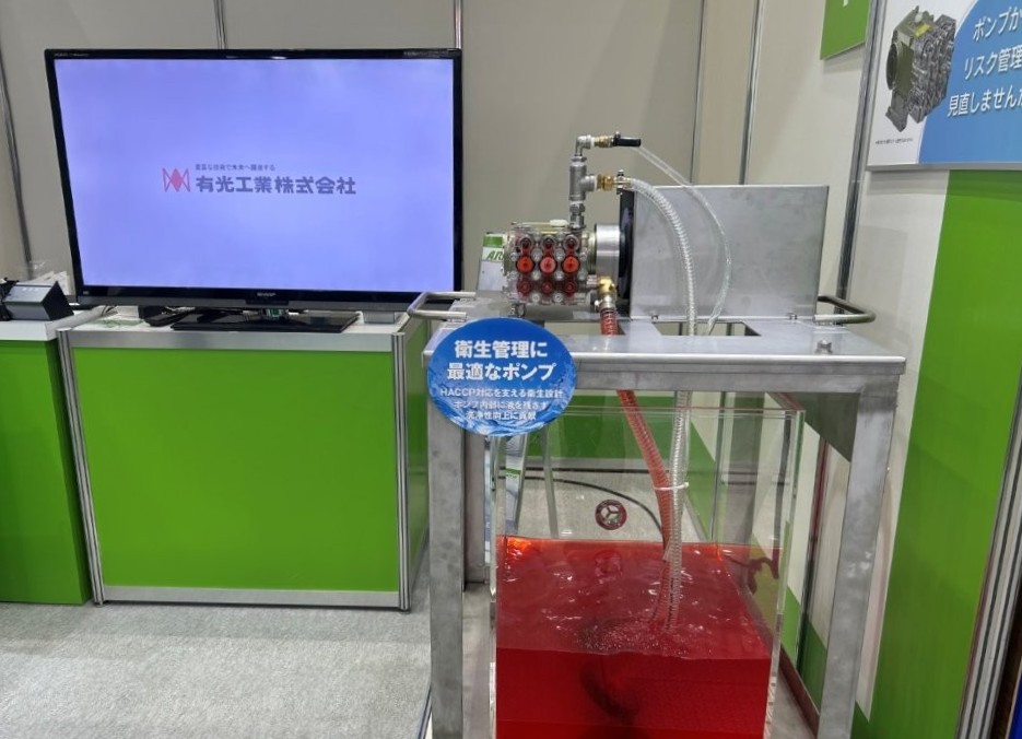 有光工業