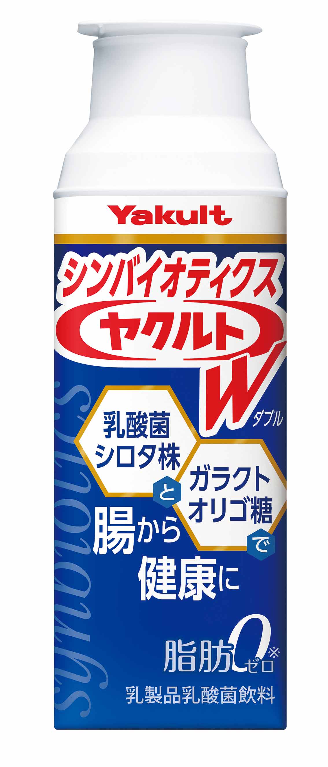 乳酸菌シロタ株とガラクトオリゴ糖を組み合わせた乳製品乳酸菌飲料 シンバイオティクスヤクルトｗ ダブル 健康産業新聞