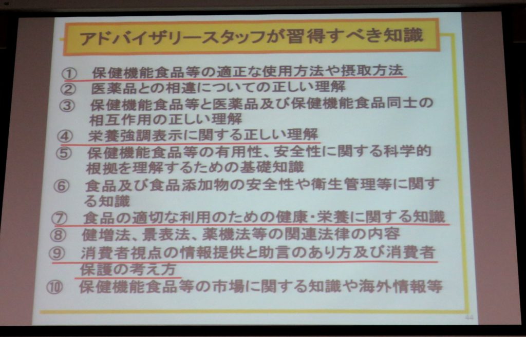 健康産業新聞