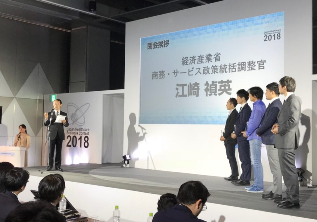 ジャパン・ヘルスケアビジネスコンテスト2018_健康産業新聞01