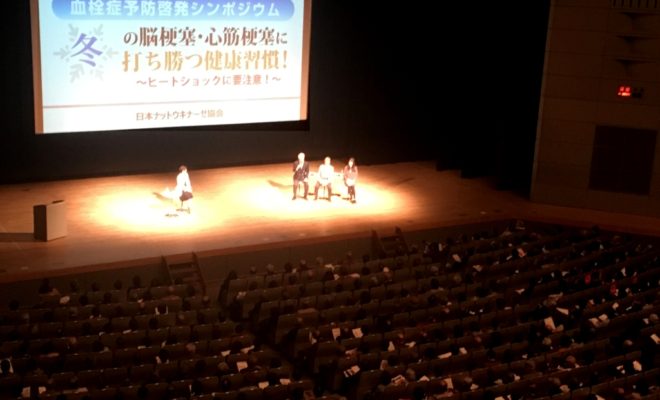 ナットウキナーゼ・血栓予防シンポ「正常な範囲内での血栓溶解に特異性」