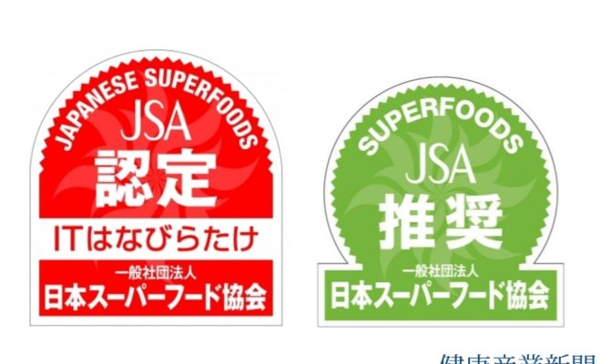 ジャパニーズスーパーフード推奨マーク_健康産業新聞