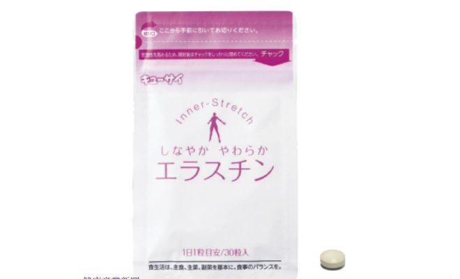 年齢と共に減少するエラスチンを手軽に補給　『しなやかやわらかエラスチン』