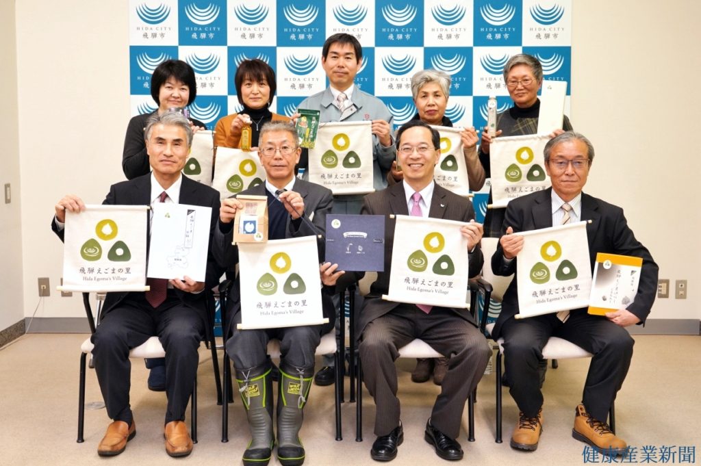 官民で「飛騨えごまの里推進プロジェクト」創設 -アルプス薬品工業-