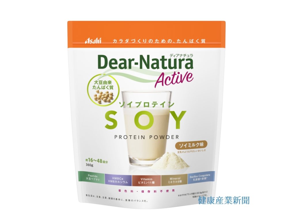 ディアナチュラアクティブ