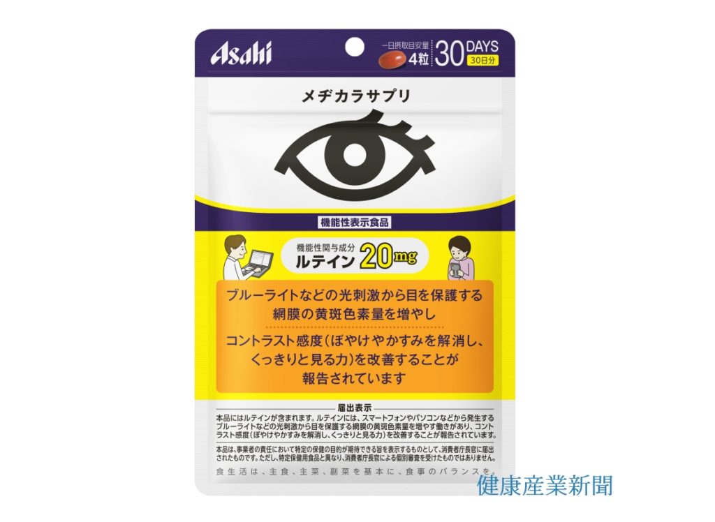 アサヒグループ食品、機能性表示食品『メヂカラサプリ』を発売
