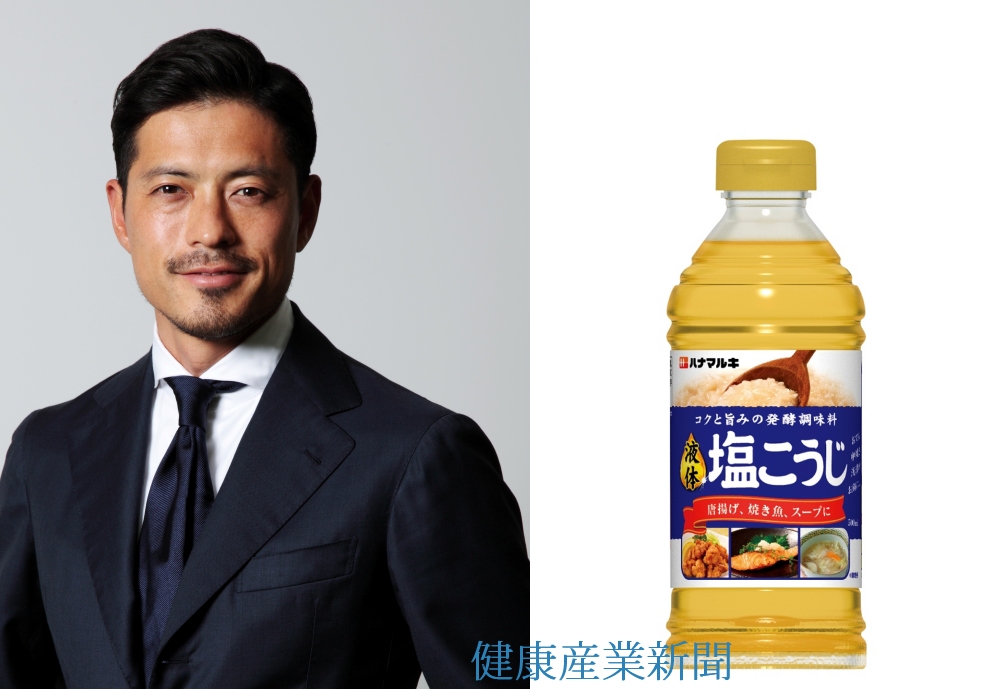 健康産業新聞_液体塩こうじ・アスリート腸内環境向上プロジェクト