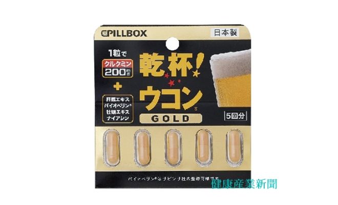 乾杯ウコンGOLD_健康産業新聞