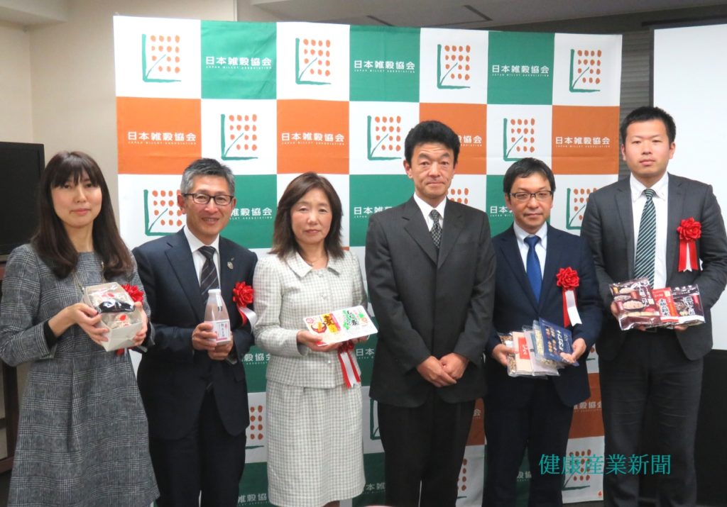 雑穀アワード2018_健康産業新聞