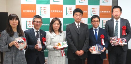 雑穀アワード2018_健康産業新聞