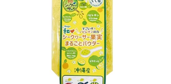 健康産業新聞1642_シークヮーサー果実まるごとパウダー